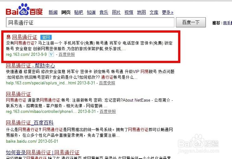 网易将军令绑满了15个怎么办截图