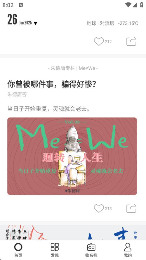 一个致敬韩寒APP