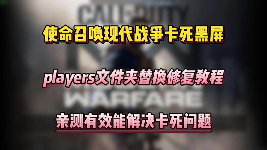 使命召唤16卡一下缩略图