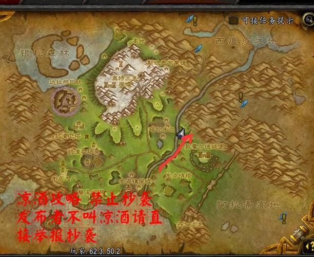 拉文霍德庄园声望