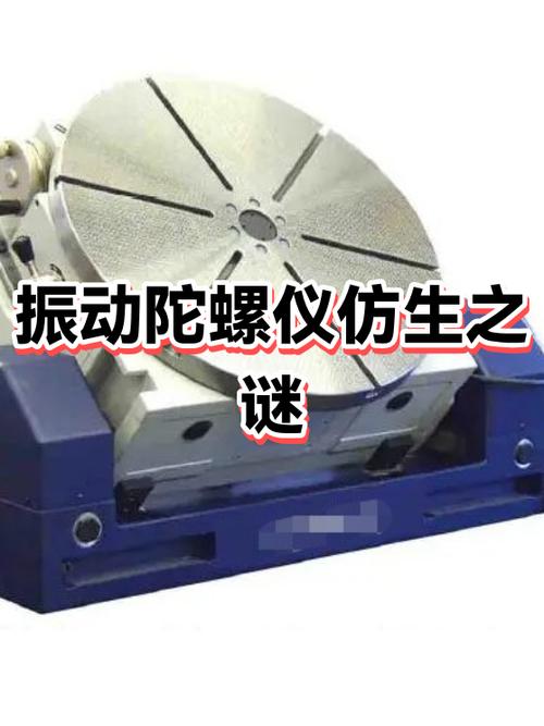 振动陀螺仪是仿哪种动物