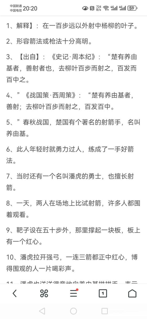 形容最强的成语