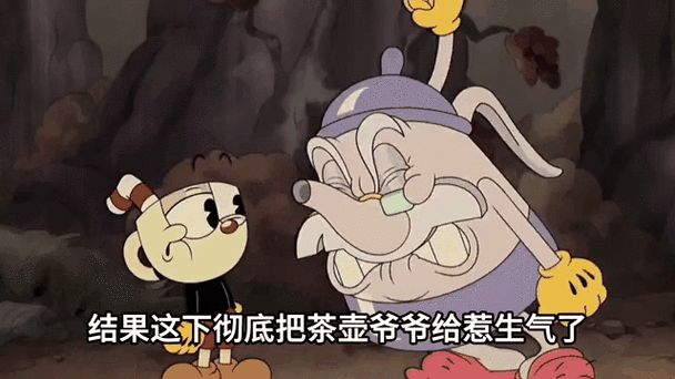茶杯头怎么打茶壶爷爷
