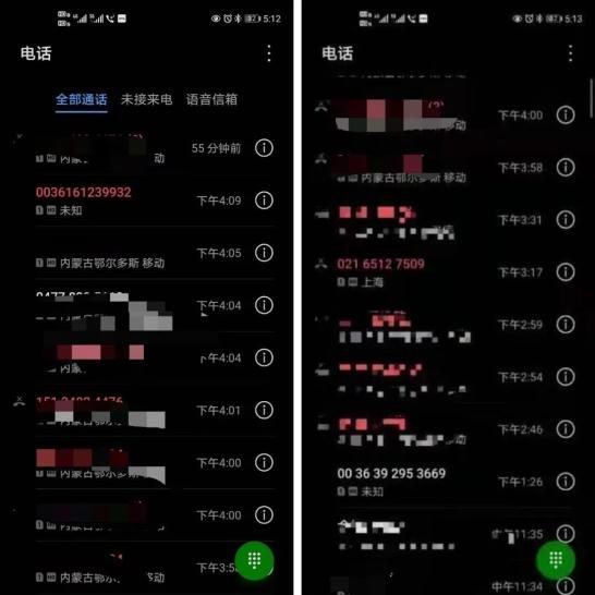 怎么查询未接电话