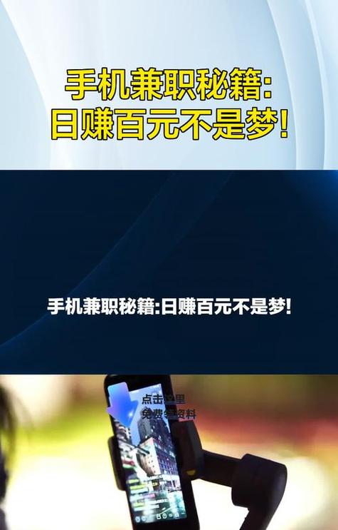 日赚200元的兼职有什么