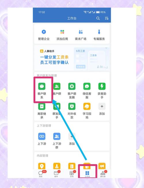 微信视频号绑定管理的方法