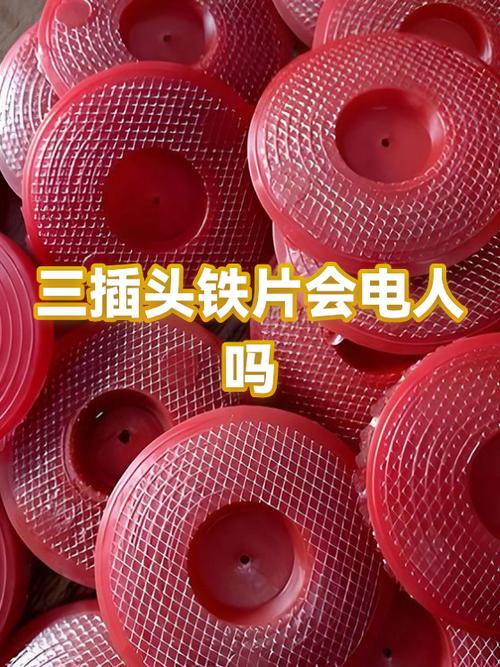 插头的铁片掉了怎么办