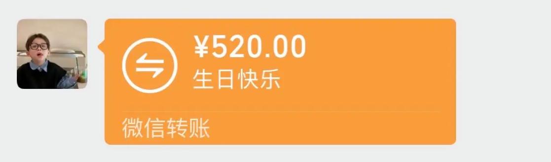 小孩生日红包