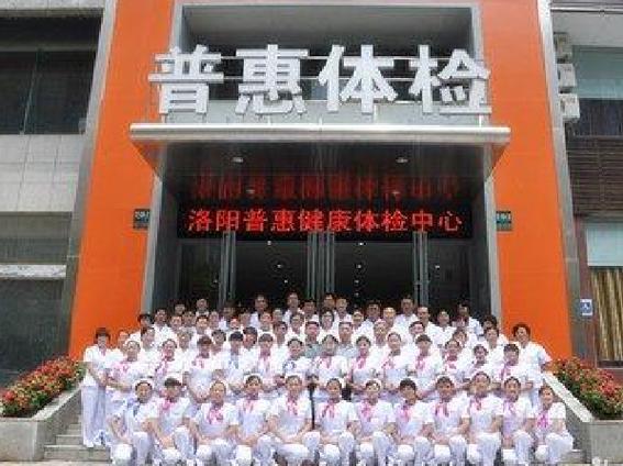 普惠体检属于三甲吗