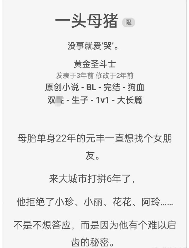 废文网不能发布的题材