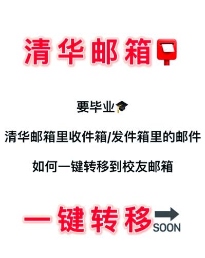 清华邮箱注册图标