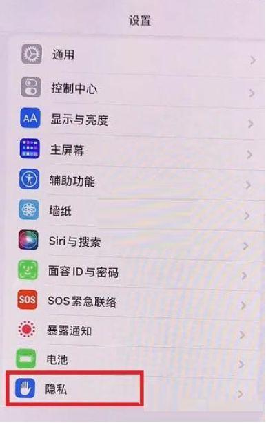 ios15锁屏左滑相机关掉