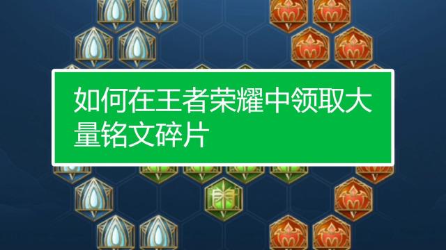 2026营地熟练度铭文在哪里领