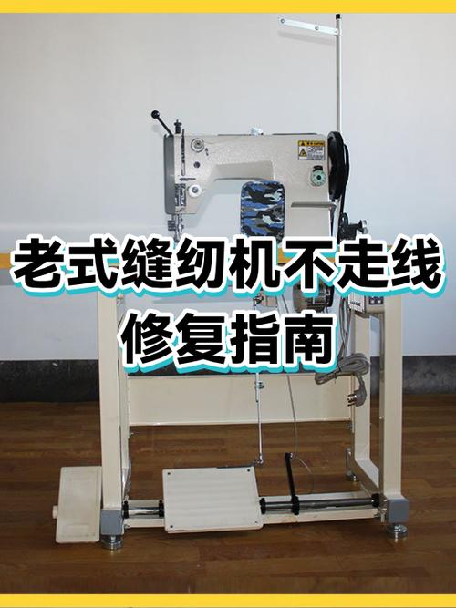 老式缝纫机不上针线原因是什么