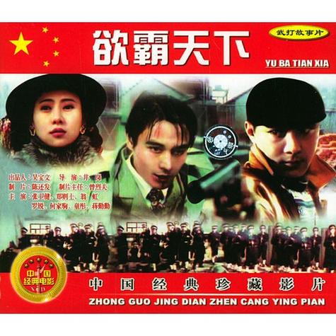 创霸天下