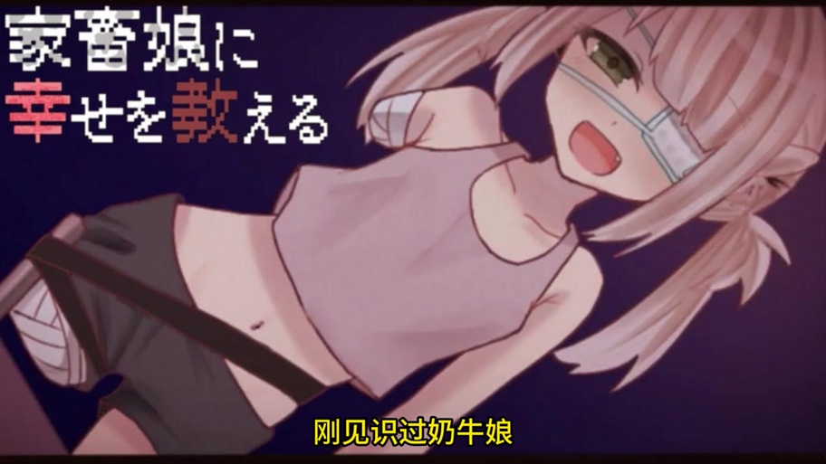 我的世界奶牛娘图