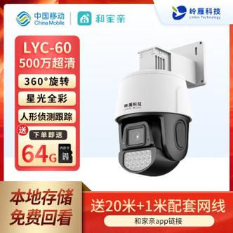 摄像头分电信和移动吗