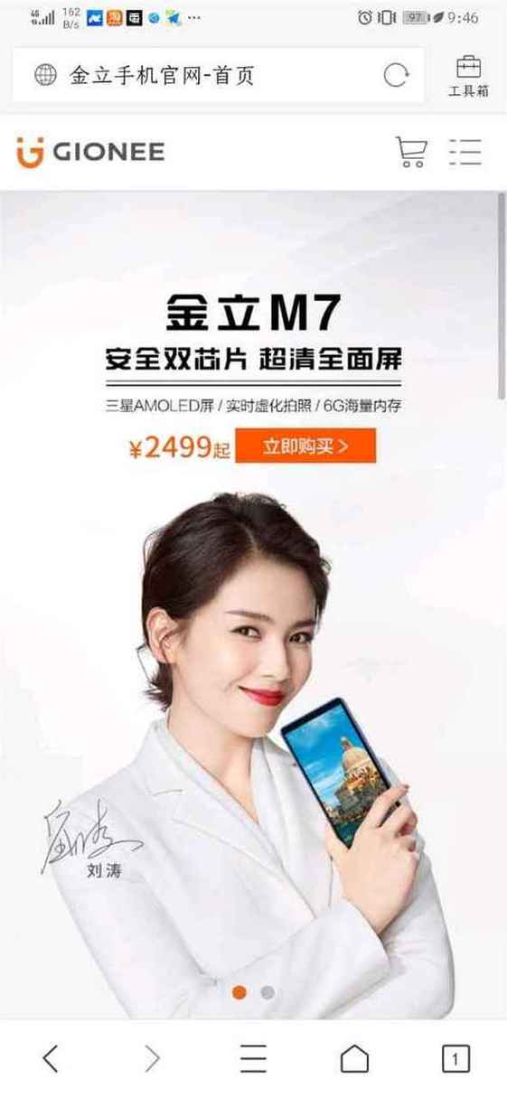 金立手机忘记密码,进入恢复点reboottobo截图