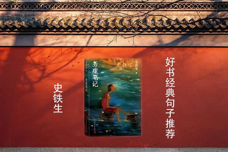 史铁生的经典语录