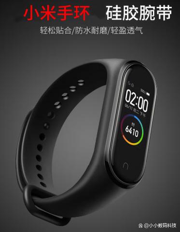 小米手环四所有功能介绍图标
