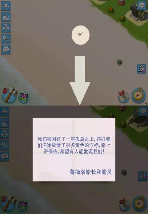 海岛奇兵事件开启条件