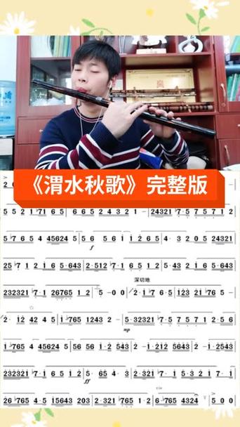 C调笛子最好听的曲子