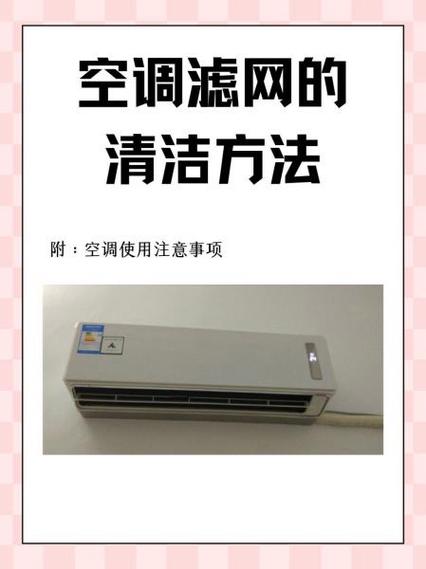 中央空调滤网拆图解图标