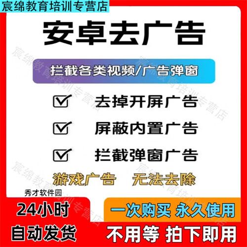 自动跳过广告的原理