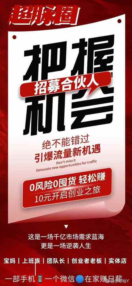 如何利用人脉赚钱图标