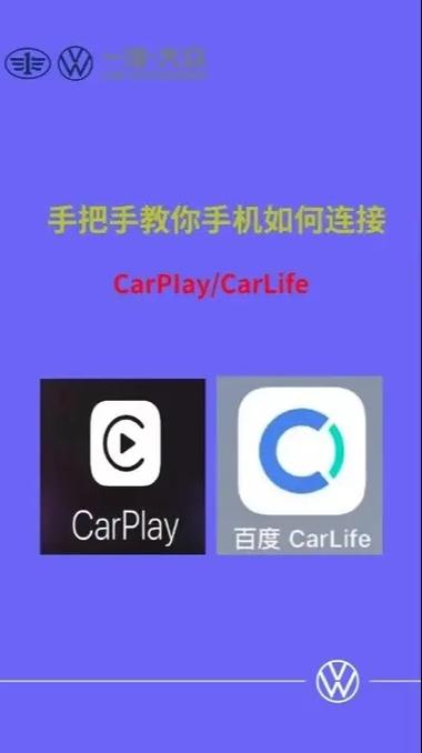 苹果手机怎么连car play截图