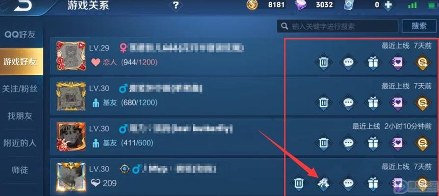 王者荣耀怎么战队拉人截图