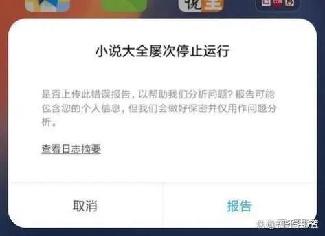 小米手机打字卡顿的原因截图