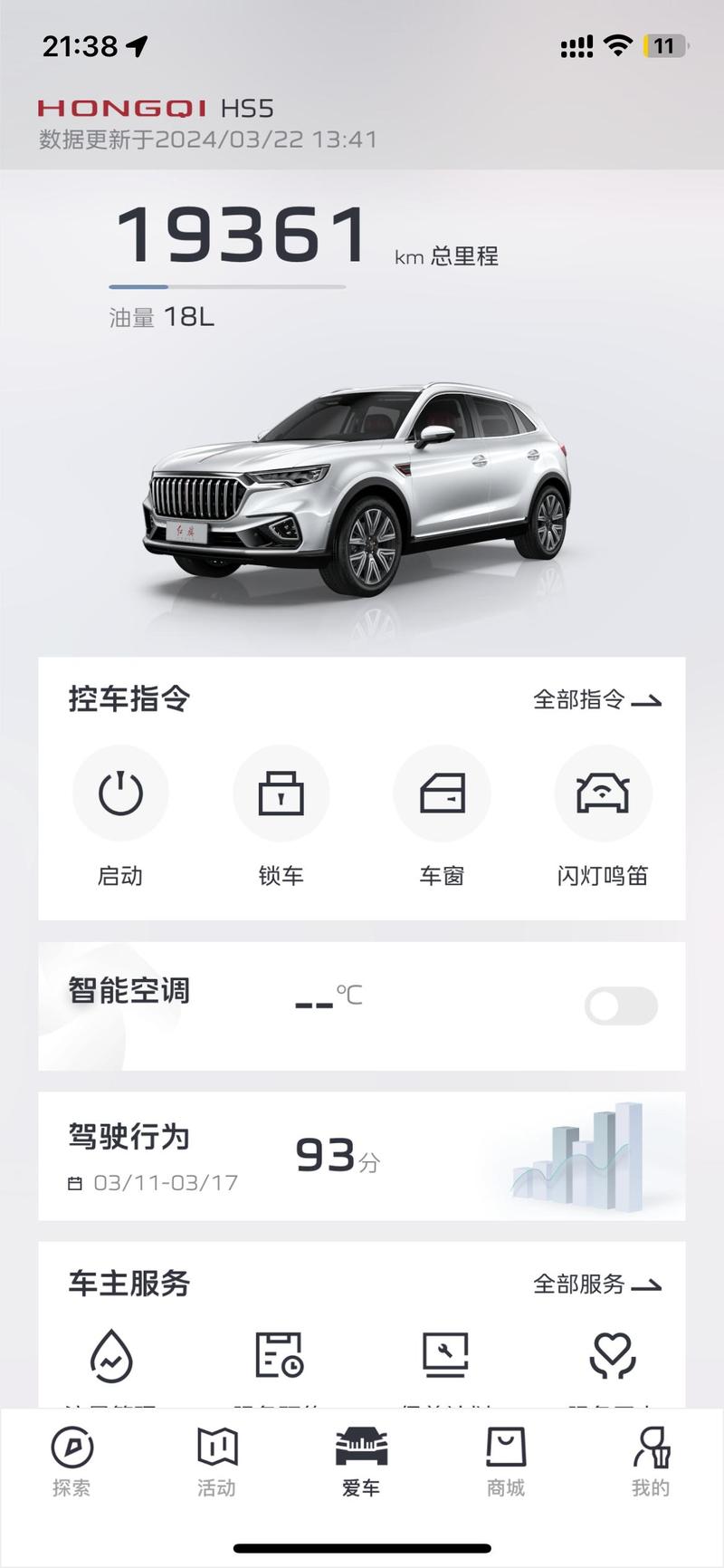 车和手机怎么互联,手机显示车位置