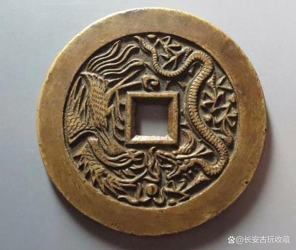 龙凤通宝背龙凤花钱