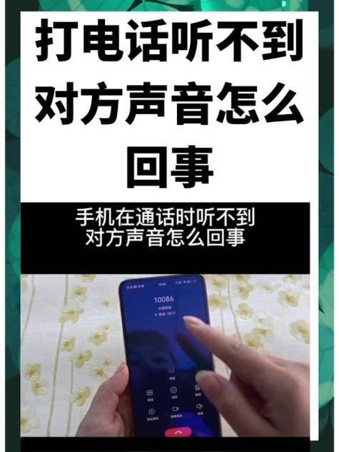 通话静音对方能听到吗缩略图