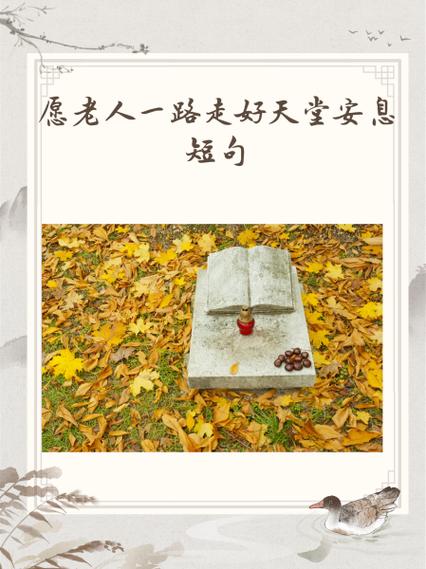 老人过世注意事项和禁忌