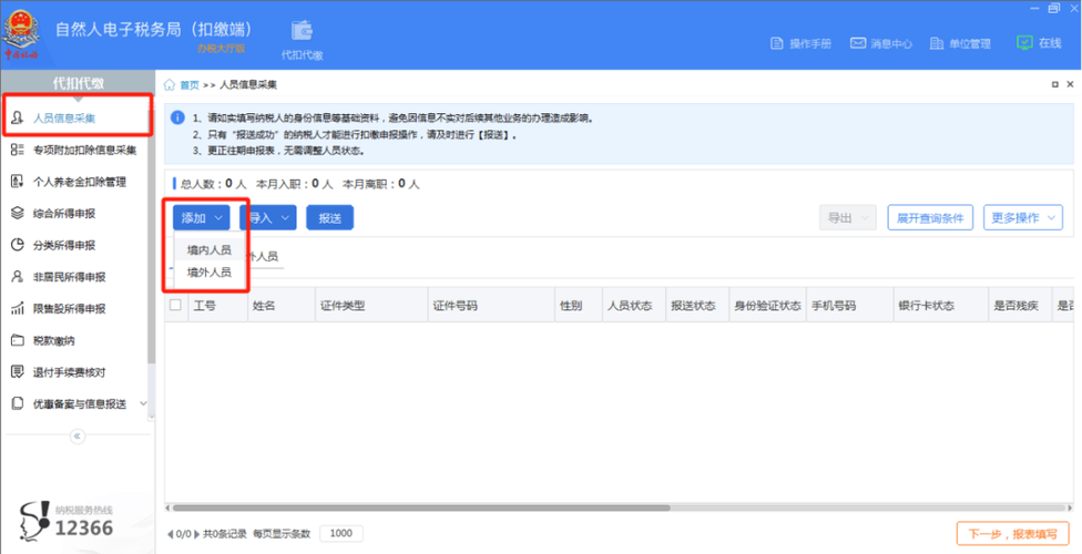 如何查询银行卡签约了哪些代扣图标