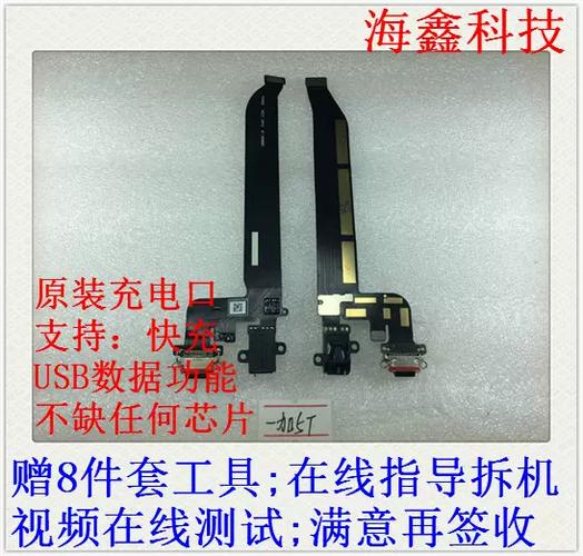 一加三t换个排线要多少钱