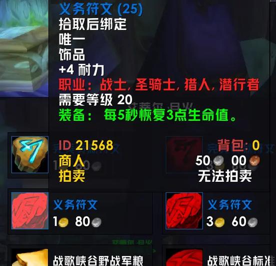 战歌声望崇拜奖励