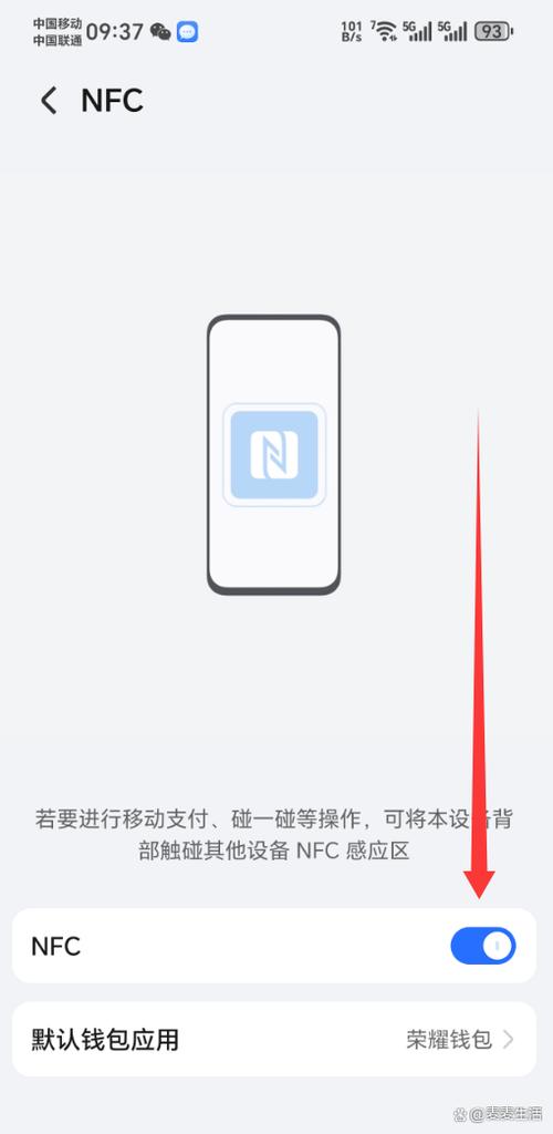 怎么取消nfc图标图标