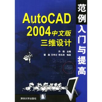 2004cad下载免费中文版缩略图