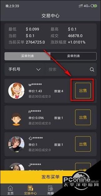 趣步糖果交易平台打不开图标