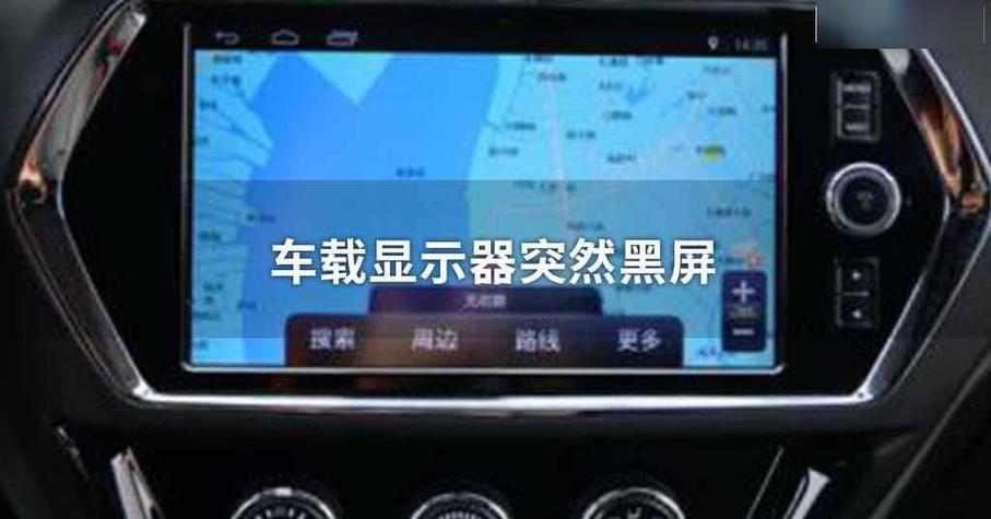 手机屏幕按压变黑