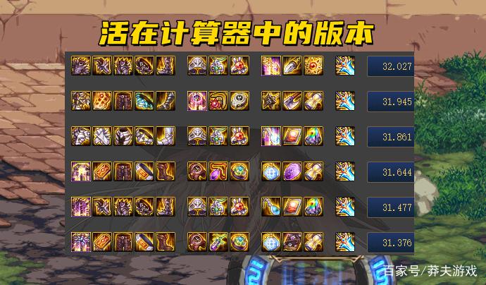 dnf 计算器