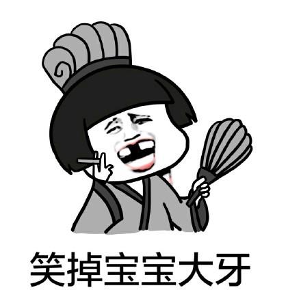 嘲笑别人的表情包游戏截图