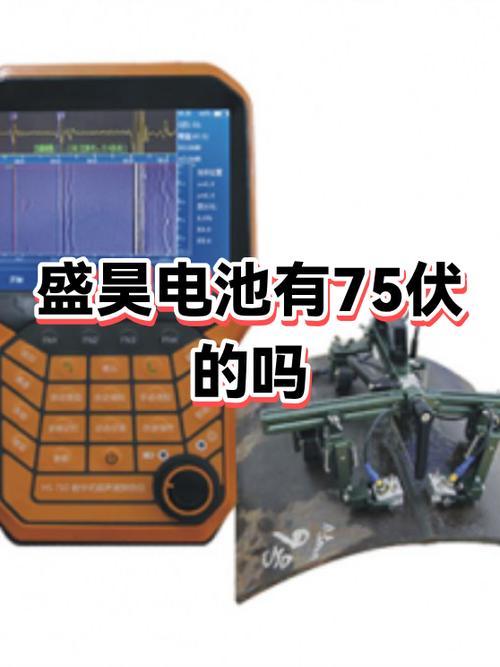 盛昊电池有五块电池75伏的吗