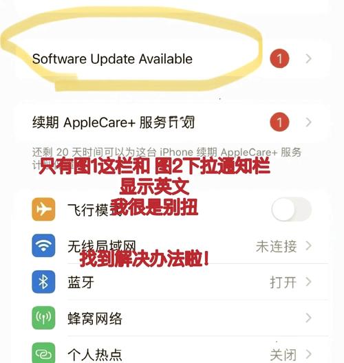 苹果商店变英文版的了怎么改过来