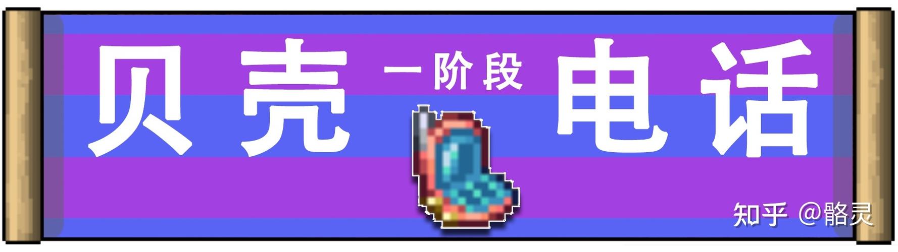 泰拉瑞亚罗盘怎么合成
