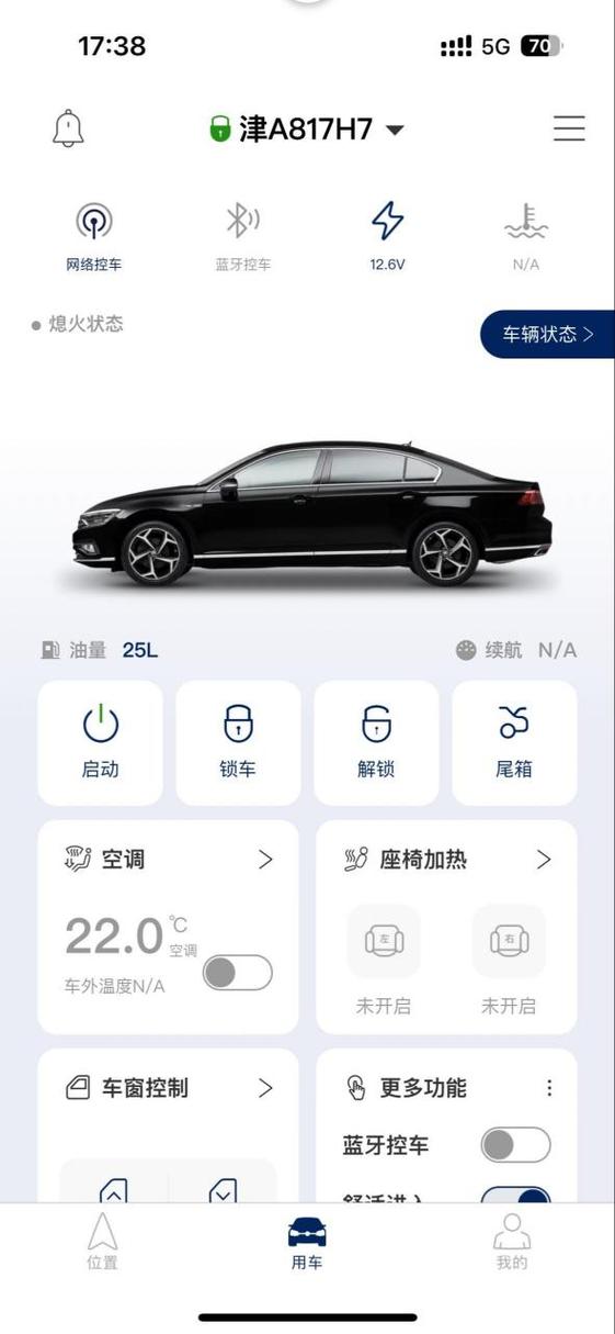 大众汽车app软件图标