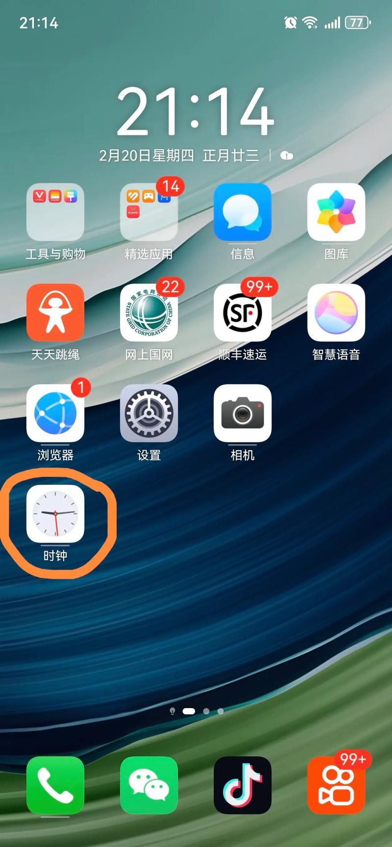 华为手机怎么不被发现健康使用时间
